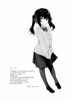 Page 4 of Zenbu Kimi no Sei da. II