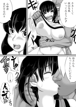 Page 27 of Haha ga Volley wo Hajimetara