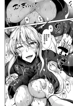 Page 13 of Nuchanuru Artoria Alter