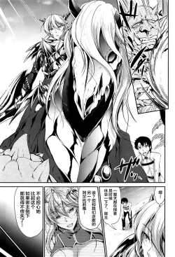Page 2 of Nuchanuru Artoria Alter