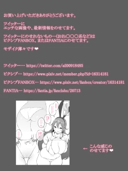 Page 42 of Onee-chan to Hajimete no 〇〇