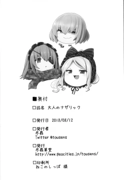 Page 37 of Otona no Nazarick | Adult Nazarick