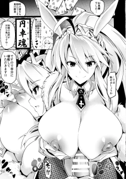 Page 16 of BUSTER CHAIN Mizugi Kyougou Nanairo Shoubu!