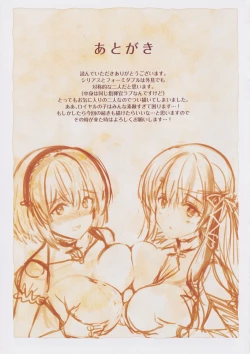 Page 13 of ROYAL HAREM II