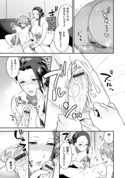 Page 12 of MayugomoriCh. 1-3