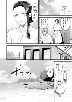 Page 25 of MayugomoriCh. 1-3