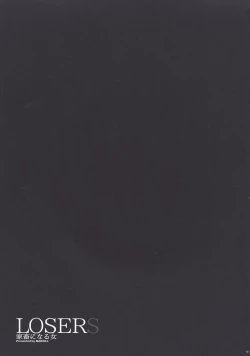 Page 19 of LOSERS ～Kachiku ni naru Onna～