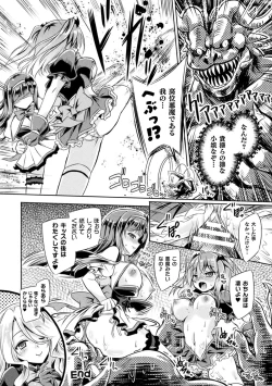 Page 20 of Kyuuma Tenshi Succubus Kiss Episode 3