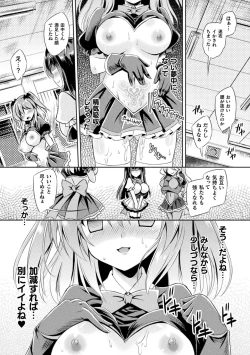 Page 7 of Kyuuma Tenshi Succubus Kiss Episode 3