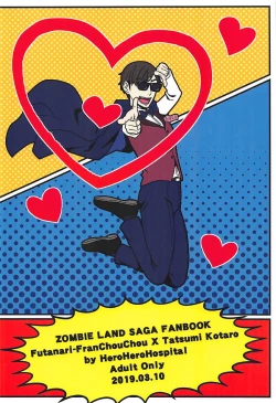 Page 42 of Futanari Zombie-tachi no SAGA