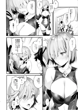 Page 3 of Sex Shinai to Derarenai nara Shikatanai desu ne?