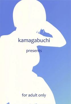 Page 18 of Suguha to Oji-san