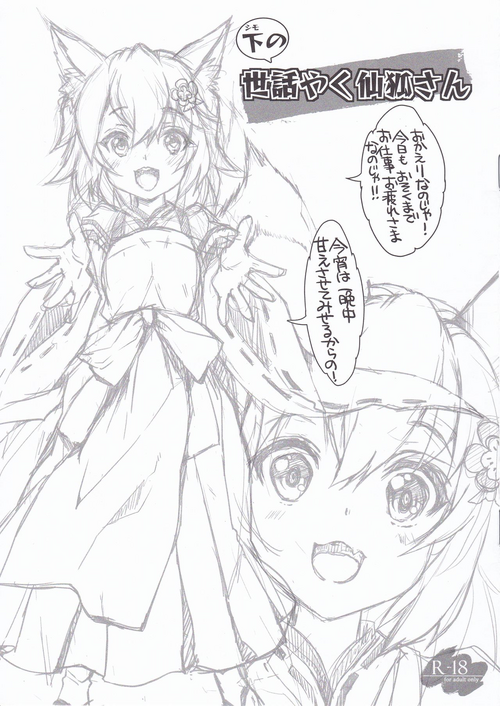 Download Shita no Sewayaku Senko-san