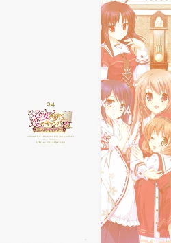 Page 19 of ensemble 10th Anniversary Digital Memorial Book