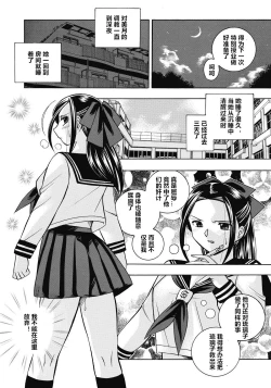 Page 103 of Seitokaichou Mitsuki ch.1-7