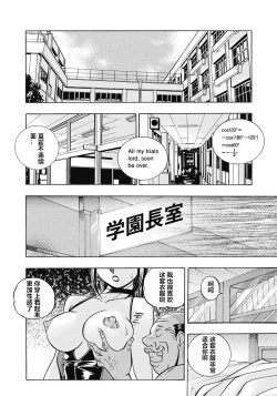 Page 125 of Seitokaichou Mitsuki ch.1-7