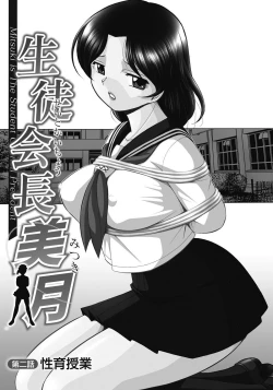 Page 24 of Seitokaichou Mitsuki ch.1-7