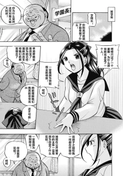 Page 46 of Seitokaichou Mitsuki ch.1-7