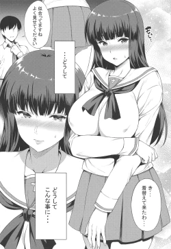 Page 3 of Ochiru Hitozuma
