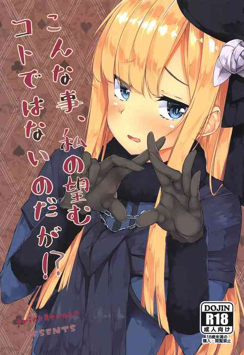 Download Konna Koto, Watashi no Nozomu Koto de wa Nai no Daga!?