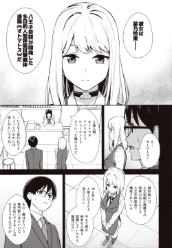 Page 6 of KANOJO HA BOKU NO TAIEKI DE UGOITEIRU