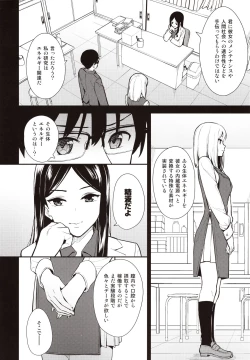 Page 7 of KANOJO HA BOKU NO TAIEKI DE UGOITEIRU