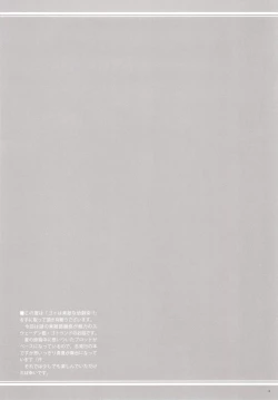 Page 3 of Got wa Suteki na Osananajimi!? - Gotland is so lovely childfood friend!?