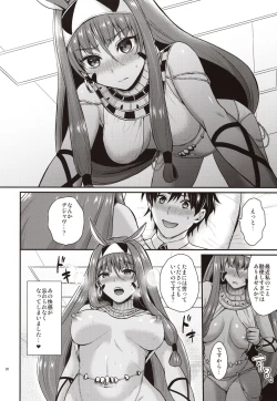 Page 19 of Nitocris wa Master to XX Shitai
