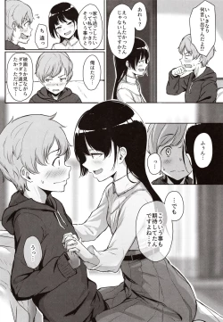 Page 5 of Kouhai Kanojo no Ijiwaru de Amaama na Tekoki Hon