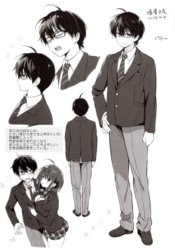 Page 4 of Ore no Osananajimi ga Amaama Kawaii