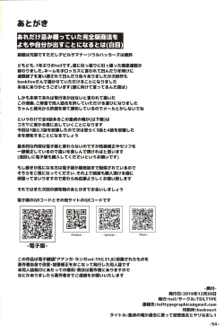 Page 53 of Doutei no Ore ga Kako ni Modotte Hatsukoi Shojo to Yarinaoshi 1