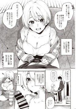 Page 2 of Muchi Anesan-