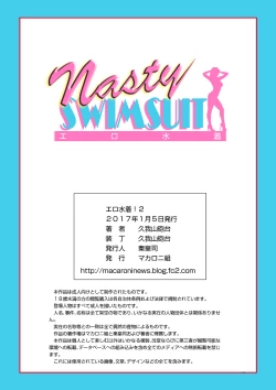 Page 60 of Eromizugi! Vol. 2 Dirty Pair Kei