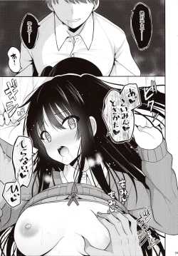 Page 26 of Kare ni Saimin o Kaketara Ninshin Saserareta