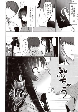 Page 5 of Kare ni Saimin o Kaketara Ninshin Saserareta