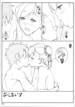 Page 40 of Shunrei Kanshou III