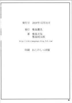 Page 41 of Shunrei Kanshou III