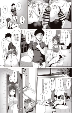 Page 20 of Matsuura no Kyuujitsu
