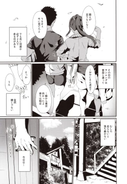 Page 4 of Matsuura no Kyuujitsu