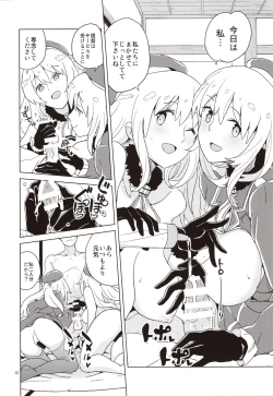 Page 11 of Atago-san no Nijou