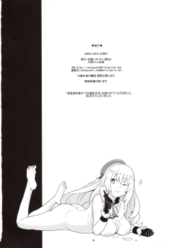 Page 29 of Atago-san no Nijou