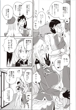 Page 8 of Atago-san no Nijou