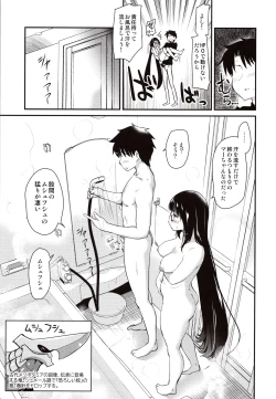 Page 10 of Otakuhime to Ichaicha Furo