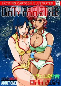 Page 1 of Dirty Pair Style