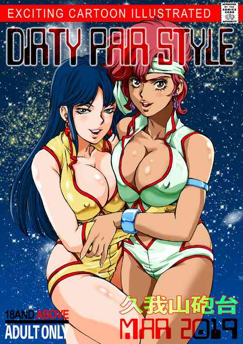 Download Dirty Pair Style