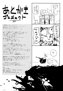 Page 22 of Onobori Norito