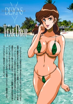 Page 8 of Fujiko no Eromizugi Catalog