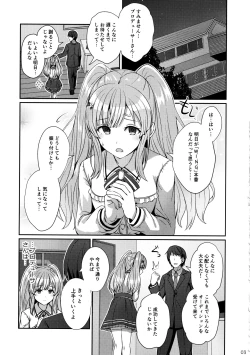 Page 2 of Kiriko no Yume