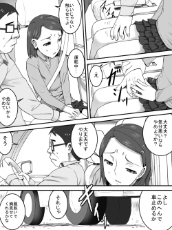 Page 20 of Pants Uri no Shoujo