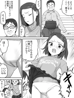 Page 5 of Pants Uri no Shoujo